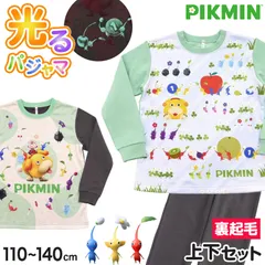 光るパジャマ ピクミン パジャマ 長袖 裏起毛 上下セット 110cm～140cm ピクミン4 トレーナー 光る 120cm 130cm キッズ ジュニア 女児 冬用 お泊り