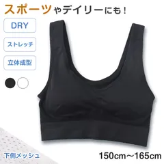 ジュニア スポーツブラ ジュニアブラ ハーフトップ カップ付きインナー メッシュ 150cm～165cm 子供 下着 キッズ スポブラ デイリーブラ 子ども 女の子 肌着 小学生 スクールインナー