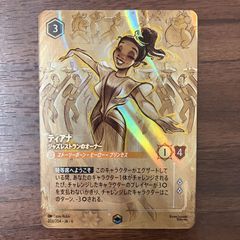 ロルカナ】『ティアナ ジャズレストランのオーナー』エンチャンテッド