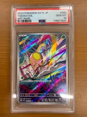 2025年最新】ノノクラゲ ar psa10の人気アイテム - メルカリ