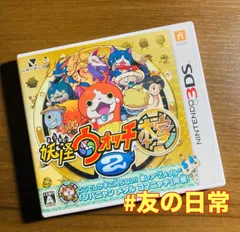 妖怪ウォッチ2 本家 3DS 51-128