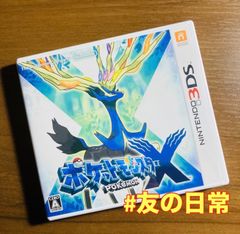 ポケットモンスター X 3DS 51-131