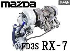 2025年最新】fd3s タービンの人気アイテム - メルカリ