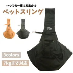 スリングバッグ ペット スリング 犬 猫  抱っこ紐 抱っこひも お出かけ用 バッグ ペット用スリング 飛び出し防止 キャリーバッグ 通院 旅行 リバーシブル 軽量 おしゃれ かわいい ドッグスリング お出かけ 小型犬