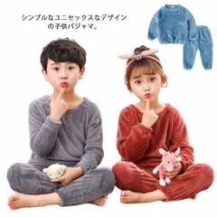 全5色！パジャマ 部屋着 ふわふわ ジュニア 防寒 子供パジャマ 子供 女の子 男の子 キッズ パジャマ パンツ もこもこ 防寒 キッズ ルームウェア あったか 上下セット 冬パジャマ フランネル 可#fyc2501
