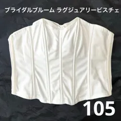 2025年最新】bloom ラグジュアリービスチェの人気アイテム - メルカリ