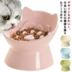 犬 猫 食器 早食い防止 陶器 フードボウル おしゃれ 食器 皿 スローフードボウル 早食い 吐き戻し ダイエット 肥満防止 耳付き 可愛い 洗いやすい 安定感 カラフル 大容量 斜め 傾斜 エサ入れ#ggfc2334