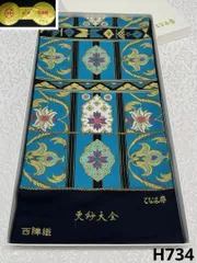 2025年最新】となみ帯の人気アイテム - メルカリ