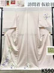 加賀友禅 小田美智代 訪問着 仮絵羽 落款入 未仕立て品 「くちなしに萩」 正絹 八掛付き K590