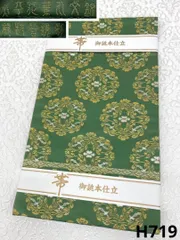 2025年最新】新品 未使用 袋帯の人気アイテム - メルカリ