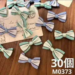 ハンドメイド素材　リボン　モチーフ　30個
