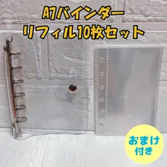 【おまけ付き】シール帳　リフィル　クリア　 シルバー　透明 ぷくぷくシール　3Dシール 立体 シール ぷっくり ぷくぷく マシュマロ　平成レトロ　シール交換　デコ デコシール 動物 A7 バインダー 手帳　6穴 リフィル ポケットリフィル ポケット 平成レトロ