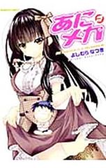 ながされて藍蘭島 キャラクターイメージアルバム　聴いちゃって 島の音　其の壱 Amazon.co.jp: ながされて藍蘭島 キャラクターイメージアルバム