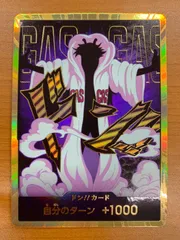 状態A ドン!!カード シーザー スーパーパラレル 金ドン ワンピースカード ONEPIECEのサムネイル
