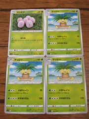 ポケモンカード タマタマ ナッシー まとめ処分 S-136