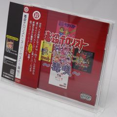 ダンジョンマスター 迷宮の勇者たち サウンドトラック - メルカリ