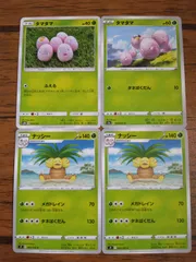 ポケモンカード タマタマ ナッシー まとめ処分 S-136