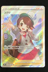 2025年最新】vmaxクライマックス ユウリの人気アイテム - メルカリ