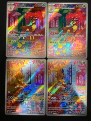 メブキジカ シカジカ AR 各2枚ずつセット コンプオフ【ファボPK2107】