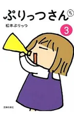 ぷりっつさんまとめ売り 2025年最新】ぷりっつさんの人気アイテム