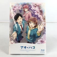 アオのハコ 初回生産限定版 ブルーレイ 全巻 セット アオのハコ 初回生産限定版 ブルーレイ 全巻 セット - メルカリ