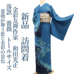 【非売品】着物友禅 和田光正の世界 2025年最新】和田光正の世界の人気アイテム - メルカリ