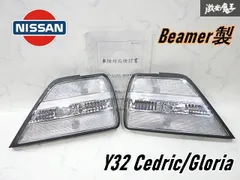 2025年最新】y32 クリアテールの人気アイテム - メルカリ