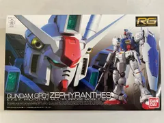 【未開封】RG 1/144 RX-78GP01 ガンダム試作1号機 ゼフィランサス (機動戦士ガンダム0083 STARDUST MEMORY)