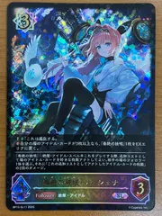 2025年最新】リーシェナ エボルヴの人気アイテム - メルカリ