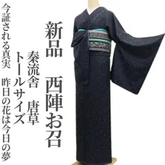 2025年最新】トールサイズ着物 小紋の人気アイテム - メルカリ