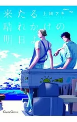 2025年最新】上田_アキの人気アイテム - メルカリ