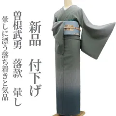 2025年最新】着物 曽根武勇の人気アイテム - メルカリ