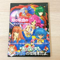 少女革命ウテナ 小説版 初版 - メルカリ