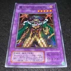 遊戯王 No.3926 2期 スーパー 魔人ダークバルター - メルカリ