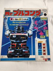 昭和レトロ ミスター・ブルコング ラジコンロボット 1984年 バンダイ