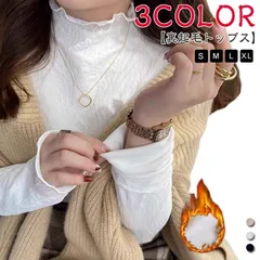 裏起毛 トップス カットソー ハイネック レーストップス フリル あったかインナー 長袖 レディース タートルネック 重ね着 柔らかい 伸縮性 ストレッチ シンプル 大人 可愛い レース 極暖 暖かい#xsp2456