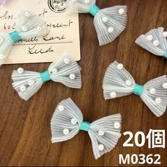 ハンドメイド素材　パール付き　リボン　モチーフ　20個