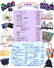 入園・入学グッズ 生地持ち専用オーダー