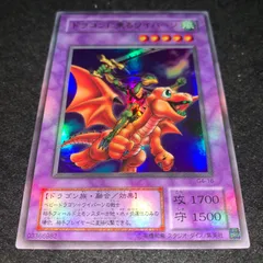 2026年最新】ドラゴンに乗るワイバーンの人気アイテム - メルカリ