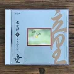 2026年最新】こころのうた 宗次郎の人気アイテム - メルカリ