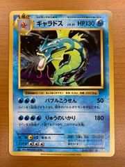 ワタルのギャラドス ○ ポケモンカード（098/141） - メルカリ
