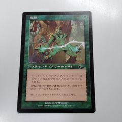 【ご確認用】新たなるファイレクシア foil ゲスの評決 日本語 1枚 ご確認用】新たなるファイレクシア foil ゲスの評決 日本語 1枚 ご確認