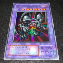 No.49 カードダス 遊戯王 ブラック・デーモンズ・ドラゴン ホロ レア 希少 No.49 カードダス 遊戯王 ブラック・デーモンズ・ドラゴン ホロ レア