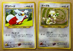 旧裏 わるいレアコイル わるいダグトリオ わるいラフレシア わるい