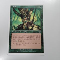 ゲスの評決 新たなるファイレクシア 日本語版 - メルカリ