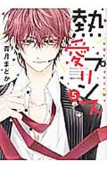 2025年最新】熱愛プリンスの人気アイテム - メルカリ