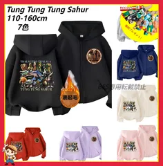 Tung Tung Tung Sahur トゥントゥントゥン サフール  子供パーカー  長袖 秋冬 裏起毛 Itarian Brainrot   クリスマス 子供プレゼント 110 120 130 140 150 160 7色