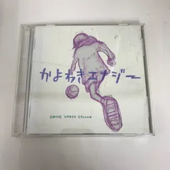 GOING UNDER GROUND★廃盤限定受注 DVD4枚セット★サイン入り 2025年最新】ゴーイング・アンダー・グラウンドの人気アイテム - メルカリ