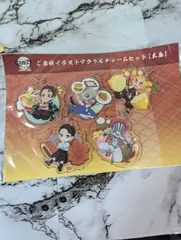 鬼滅の刃 【全集中展 広島】アクリルキーホルダーセット No.17