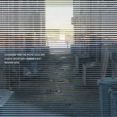 新品未開封★CHAINSAW MAN THE MOVIE: REZE ARC original soundtrack -summer's end- CD 牛尾憲輔 映画 チェンソーマン オリジナルサウンドトラック　【匿名配送】メルカリShops：グッドバリュー